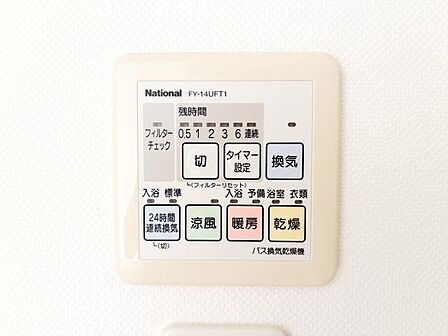 乾燥・涼風・暖房・換気といった一年中様々なシーンで活躍する設備。一日の疲れを癒す場所はいつも快適に。