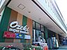 周辺：スーパーオオゼキ碑文谷店 400m