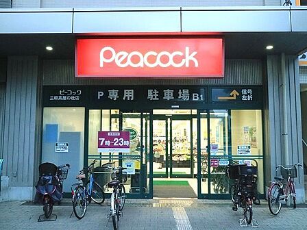 ピーコックストア三軒茶屋の杜店 350m