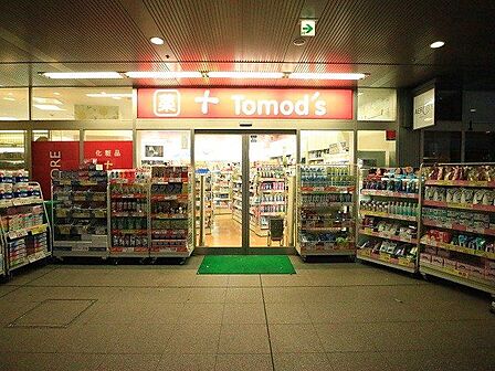 トモズ白金プラザ店 250m