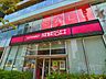 周辺：成城石井南青山店 500m