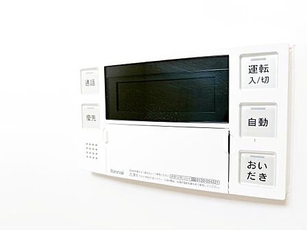 おふろの「おいだき」ができるリモコン。多彩な機能満載のリモコンは、毎日のお湯ライフをより楽しく便利に。