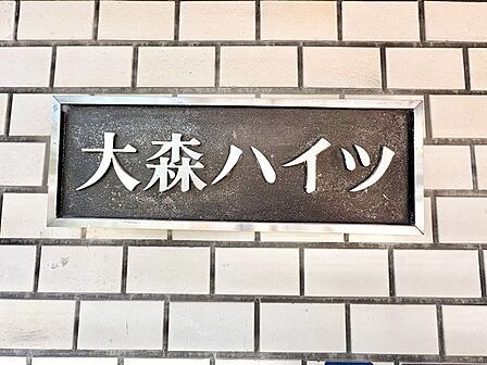 時代を超えて住まう方を見守り続けてきたエンブレム。これから先も変わらずに温かく迎えてくれます。