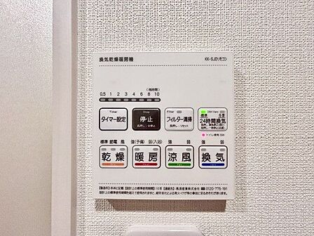 乾燥・涼風・暖房・換気といった一年中様々なシーンで活躍する設備。一日の疲れを癒す場所はいつも快適に。