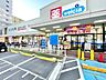 周辺：ウエルシア江東平野店 500m