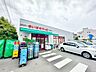 周辺：まいばすけっと玉堤2丁目店 450m