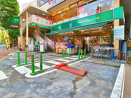 マルエツプチ白金台プラチナ通り店 450m