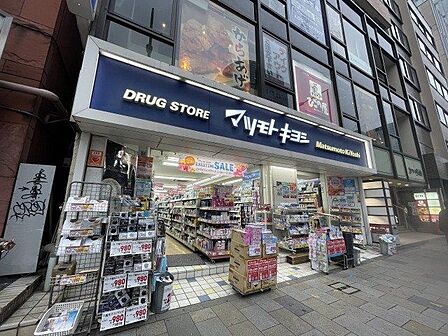 マツモトキヨシ青山店 700m