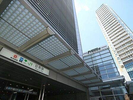 目黒駅 750m