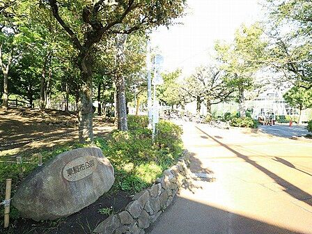 東調布公園 650m