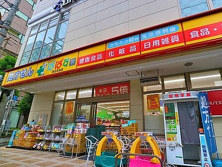 どらっぐぱぱす西五反田店 450m