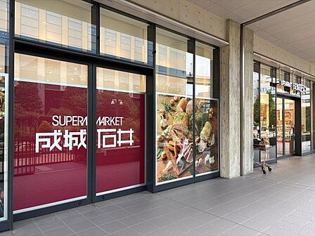 成城石井深川ギャザリア店 300m