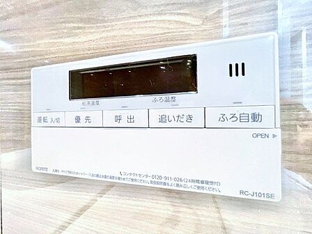 便利な追焚機能付。快適な温度で疲れを癒します。