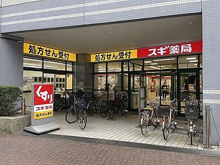 スギ薬局大森町店 400m
