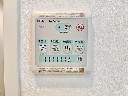 乾燥・涼風・暖房・換気といった一年中様々なシーンで活躍する設備。一日の疲れを癒す場所はいつも快適に。