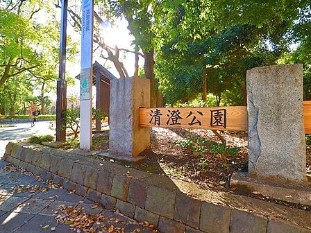 清澄公園 450m