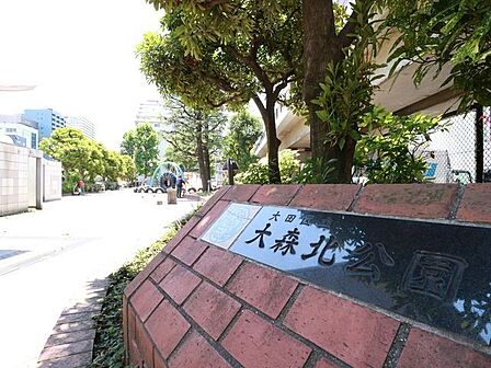 大森北公園 290m