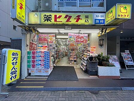 薬ヒグチ新宿御苑前店 350m