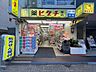 周辺：薬ヒグチ新宿御苑前店 350m