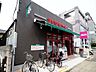 周辺：まいばすけっと東矢口1丁目店 400m