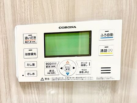 おふろの「おいだき」ができるリモコン。多彩な機能満載のリモコンは毎日のお湯ライフをより楽しく便利に。
