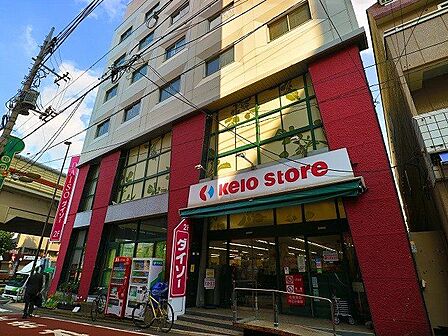 京王ストア代田橋店 350m