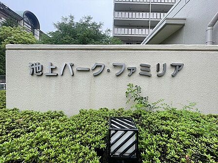 存在感のあるマンション名プレートは、落ち着きのある温かな空間を演出します。家族が笑顔になれる住まいへ。