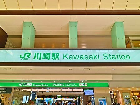 川崎駅 600m