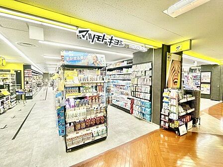 マツモトキヨシ五反田TOC店 400m