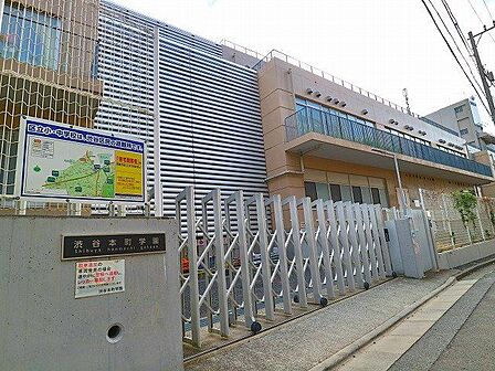 渋谷本町学園 650m