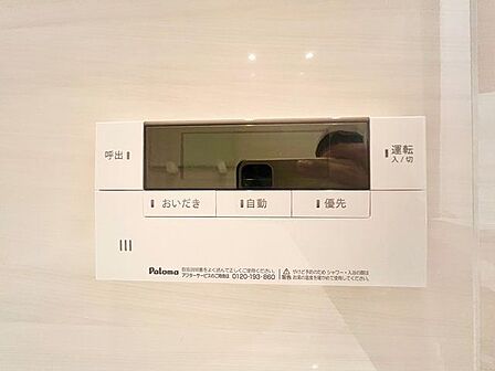 便利な追焚機能付。快適な温度で疲れを癒します。