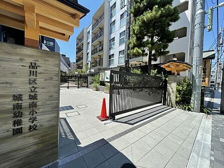 品川区立城南小学校 500m