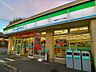 周辺：ファミリーマート川崎坂戸二丁目店 350m