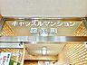 エントランス：時代を超えて住まう方を見守り続けてきたエンブレム。これから先も変わらずに温かく迎えてくれます。