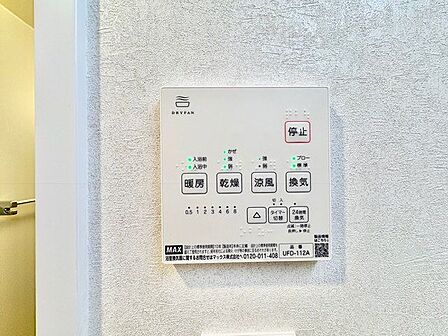 乾燥・涼風・暖房・換気といった一年中様々なシーンで活躍する設備。一日の疲れを癒す場所はいつも快適に。