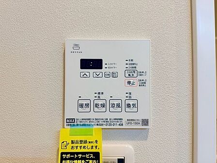 乾燥・涼風・暖房・換気といった一年中様々なシーンで活躍する設備。一日の疲れを癒す場所はいつも快適に。