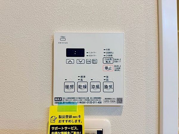 浴室を拡大表示