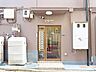 エントランス：お住まいの顔となる玄関。様々なシーンで違った魅力的な表情を見せてくれます。