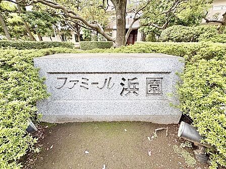 上品さ溢れるマンション名プレート。安らぎと癒やしの住まいへ温かく迎えてくれます。