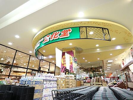 スーパー文化堂豊洲店 850m