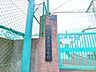 周辺：大田区立洗足池小学校 700m