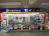 周辺：くすりセイジョー鶴見本町通店 450m