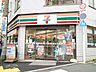 周辺：セブンイレブン世田谷上野毛店 350m