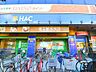 周辺：食品館あおば大島店 600m