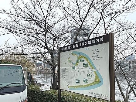 佃公園 240m