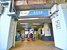 周辺：南新宿駅 500m