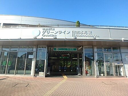 日吉本町駅 80m