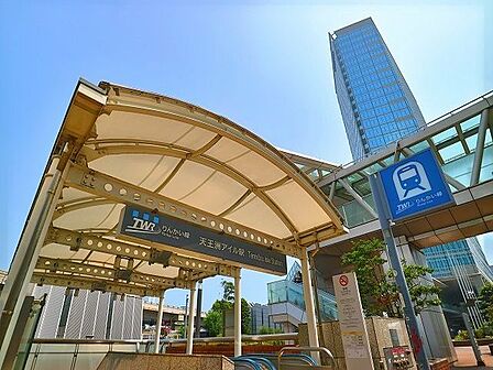 りんかい線 天王洲アイル駅 650m