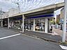 周辺：ローソン生麦駅入口店 140m