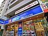 周辺：ウエルシア目黒上大崎2号店 350m